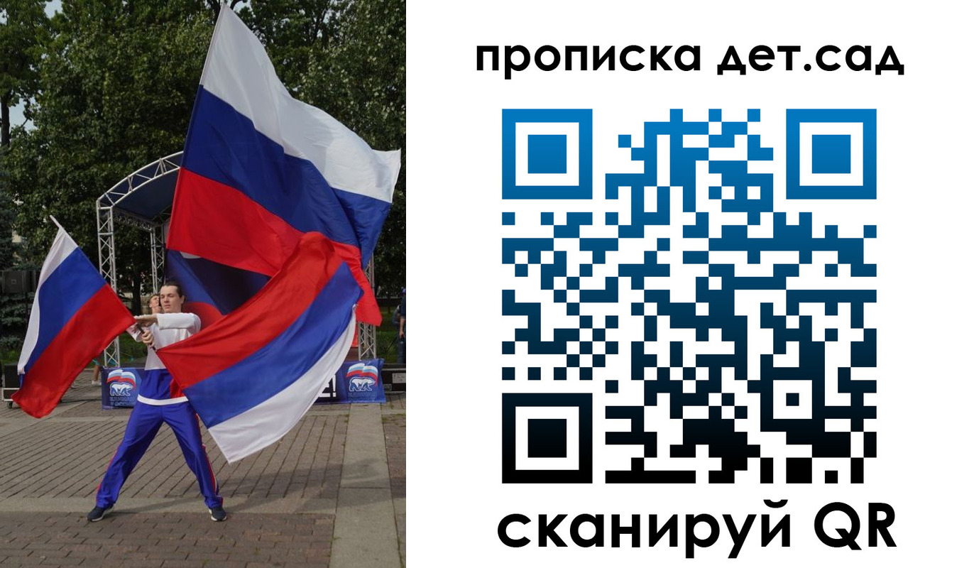 прописка ребенка в Курчатове