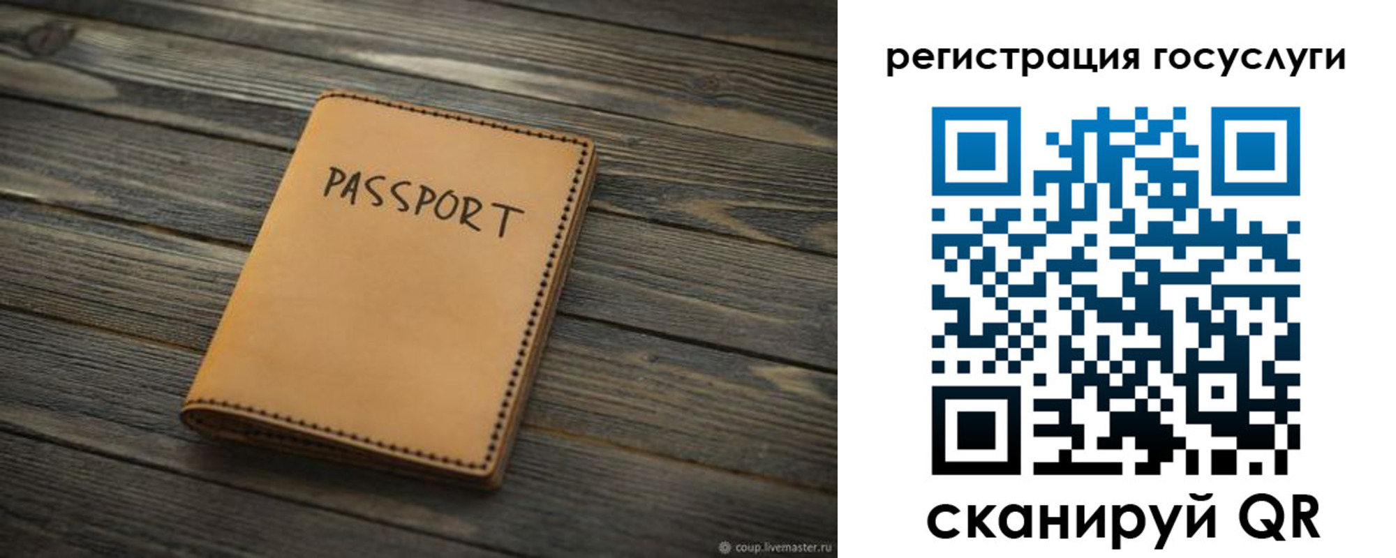 миграционный учет в Курчатове