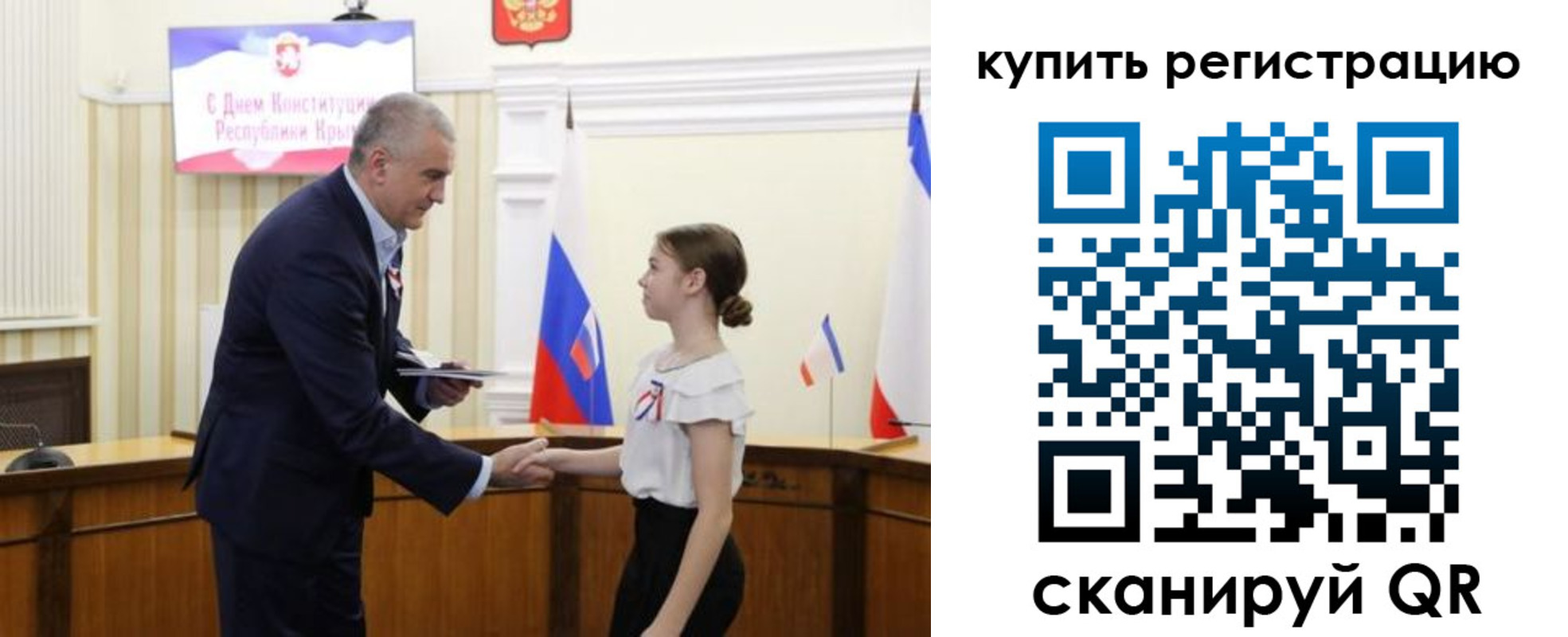 прописка в Курчатове