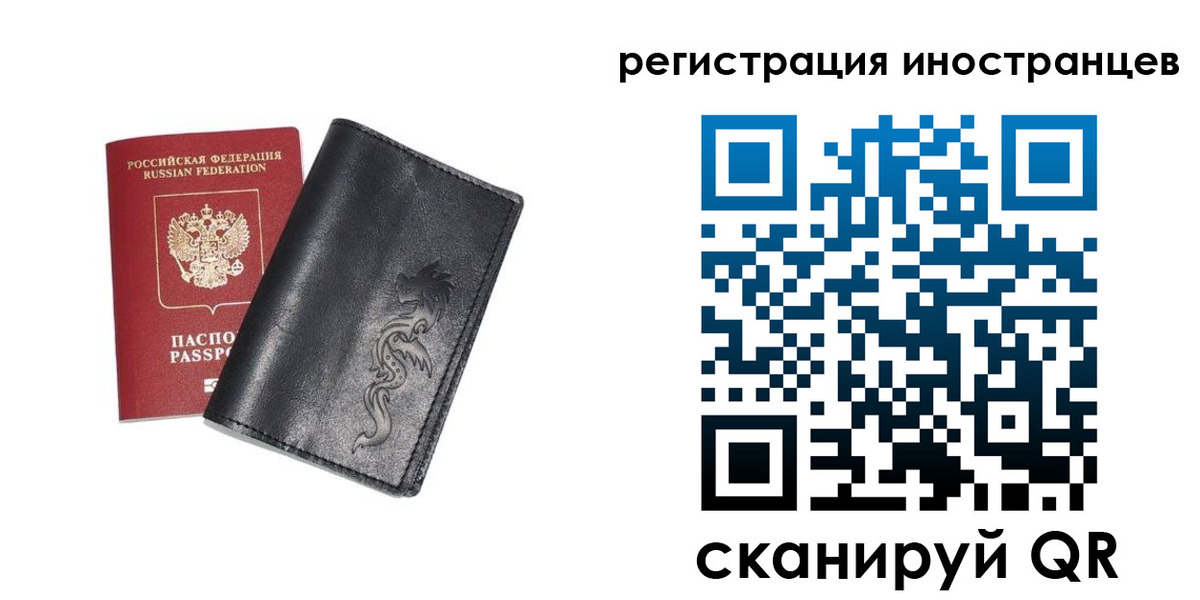 прописка 2025 в Курчатове